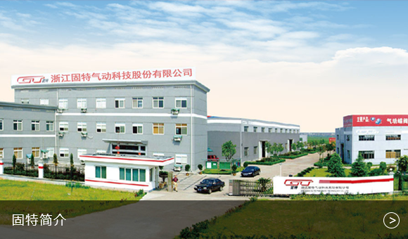 公司簡介